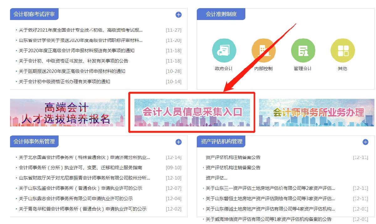 青海會計信息服務平臺_海南財政廳會計信息平臺_青海會計信息服務平臺成績查安全