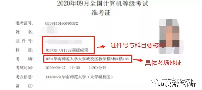 sat準考證照片_高考準考證照片_計算機二級打印準考證