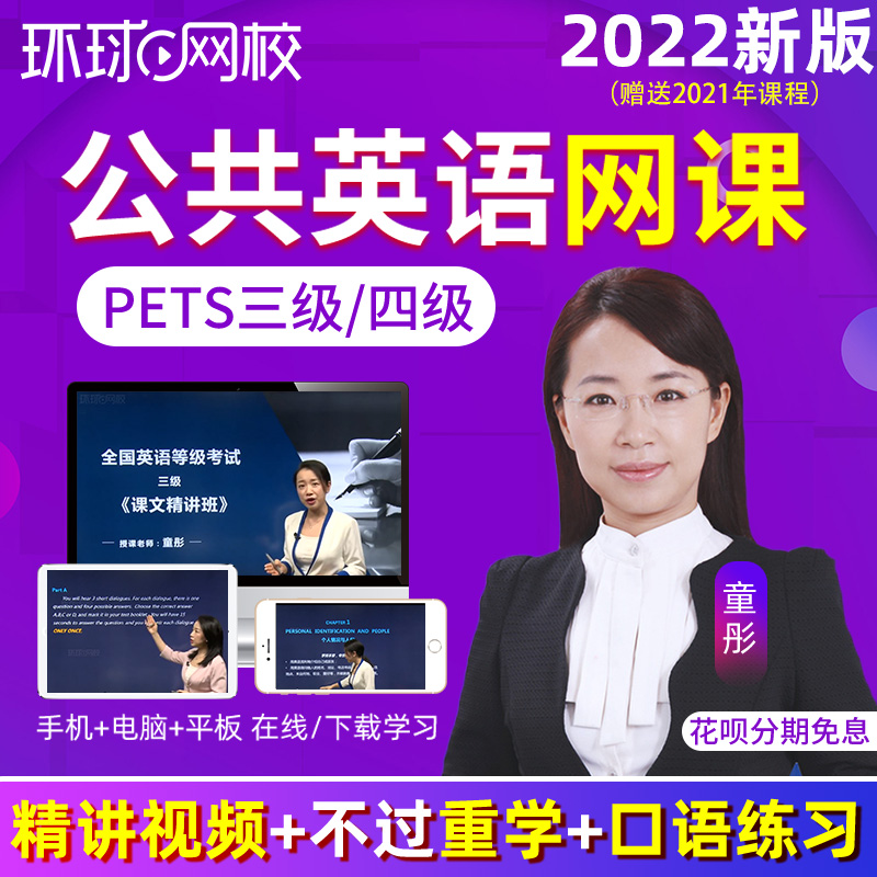 環球網校_環球網校人力資源好嗎_中大網校和環球網校哪個好