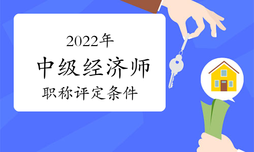 經濟系列職稱的專業_經濟職稱報名時間2017_工程系列職稱申報專業明細