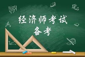 經濟師人力資源考試大綱_2019年注安師考試個大綱_經濟統計學論文大綱