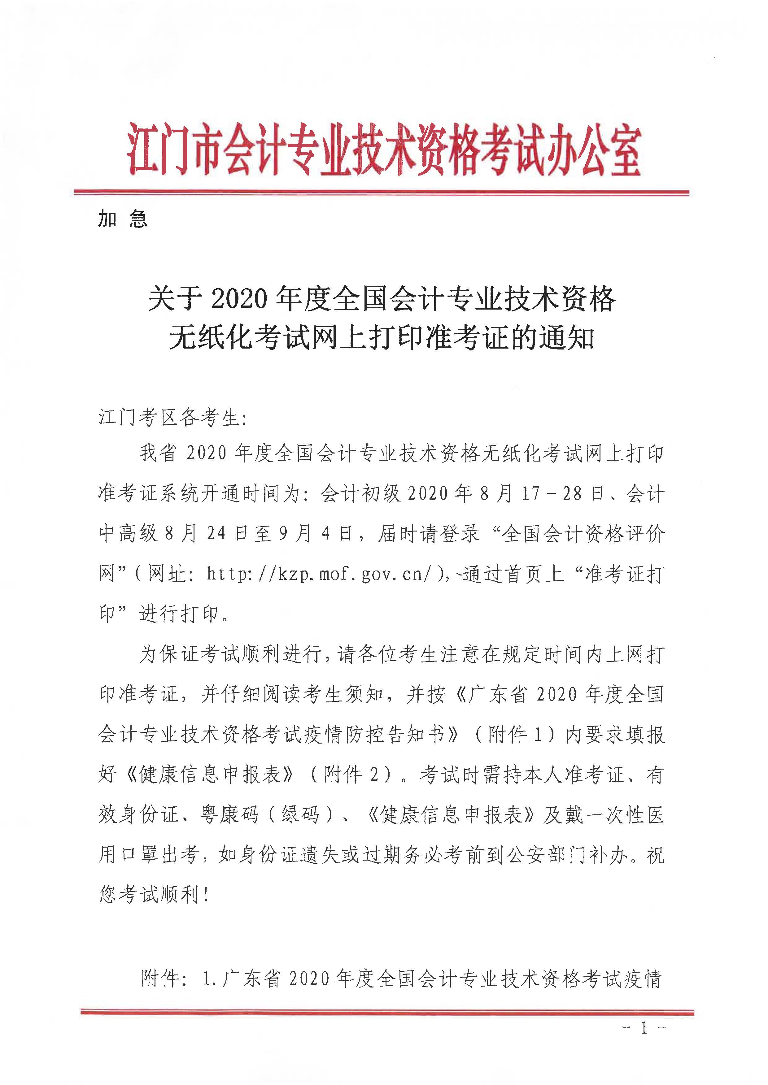 注冊(cè)測(cè)繪師報(bào)名網(wǎng)站_旅游計(jì)調(diào)師證報(bào)名網(wǎng)站_經(jīng)濟(jì)師人力資源師報(bào)名網(wǎng)站