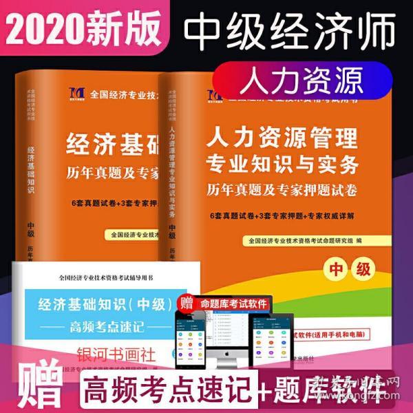 經濟師職稱中級報名考試條件_考試中級人力資源需要啥條件_考中級會計證需要什么條件