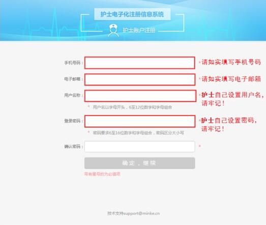 個(gè)人首次護(hù)士注冊(cè)流程_護(hù)士電子化注冊(cè)個(gè)人端_護(hù)士電子化注冊(cè)端入口