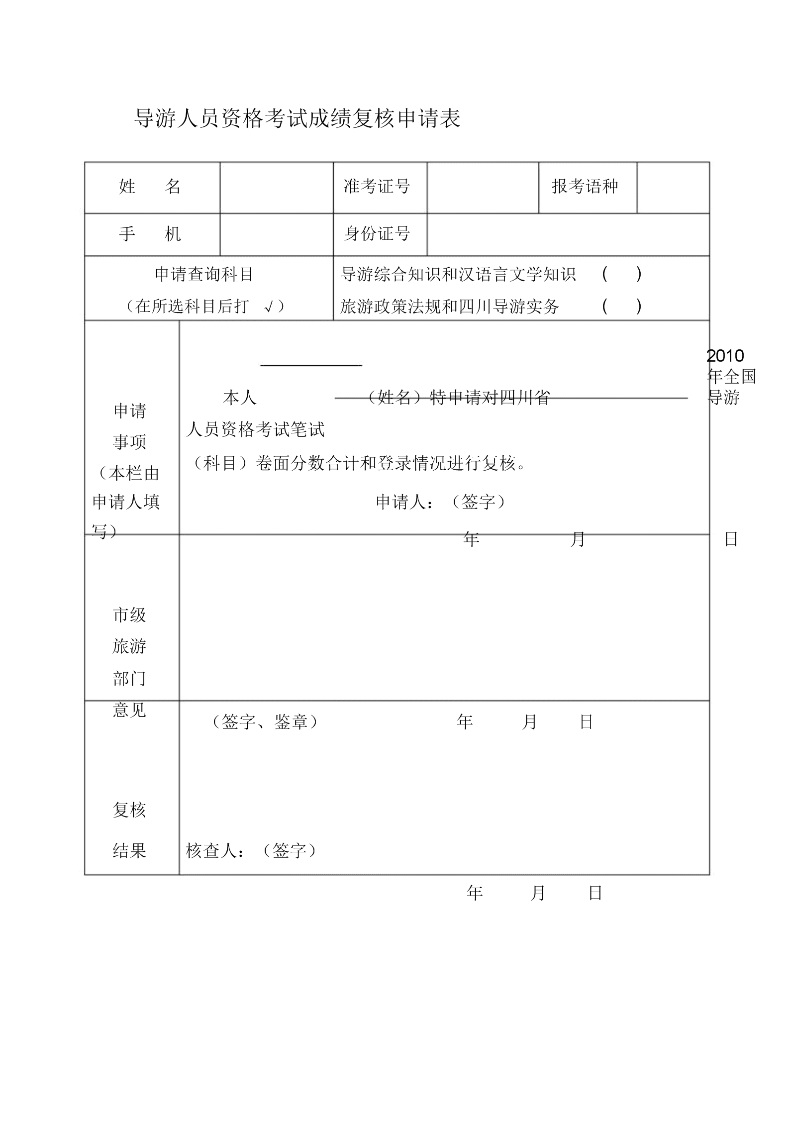 江蘇省安全員b證查詢成績_2019年全國導(dǎo)游考試查詢官網(wǎng)_導(dǎo)游證考試成績查詢