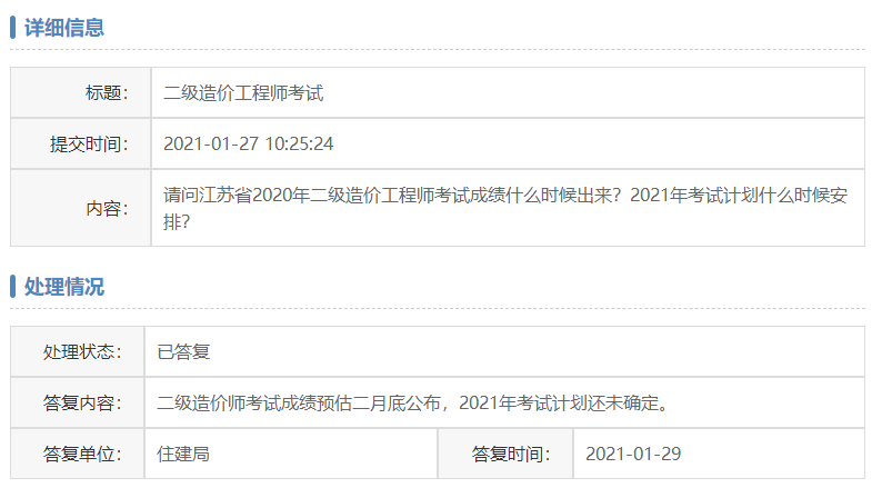 造價師考試成績滾動是個什么意思_云南二建成績滾動_2016云南二建成績滾動
