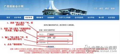 廣西財政會計網成績查詢_上海財政會計官網_財政會計行業網