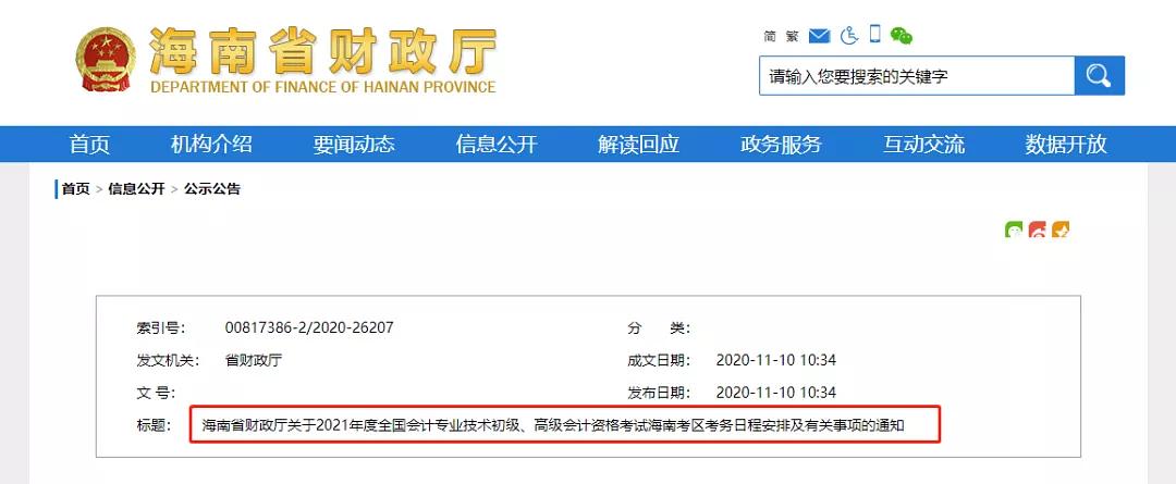 財政會計行業網_廣西財政會計網成績查詢_上海財政會計官網