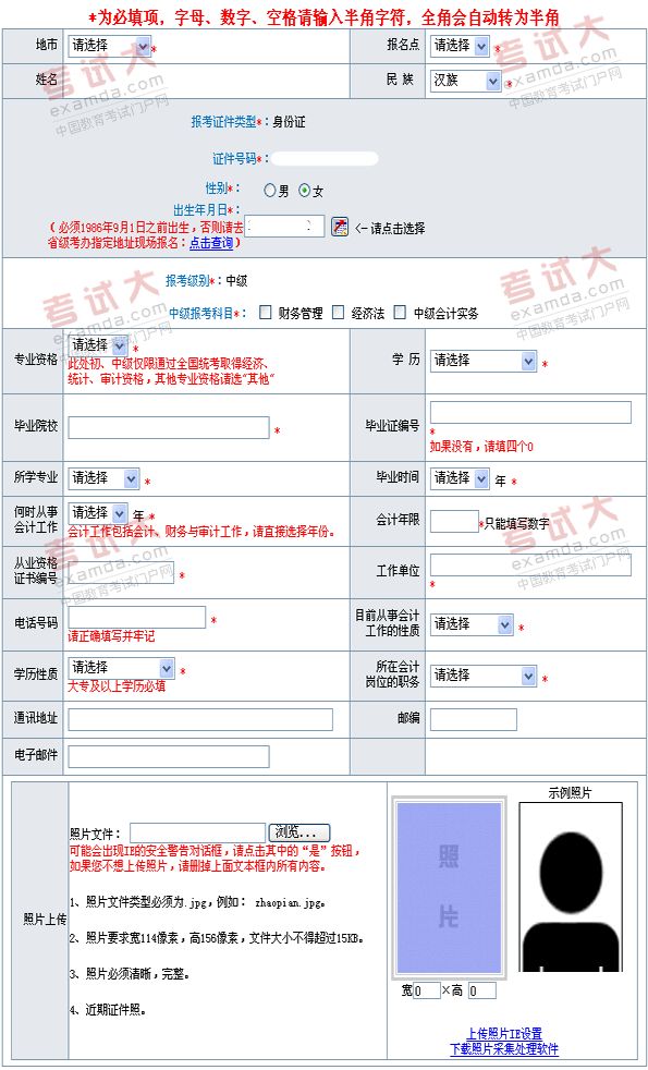 軟件評測師報名網址_中級經濟師報名網址_禮儀培訓師資格證報名網址