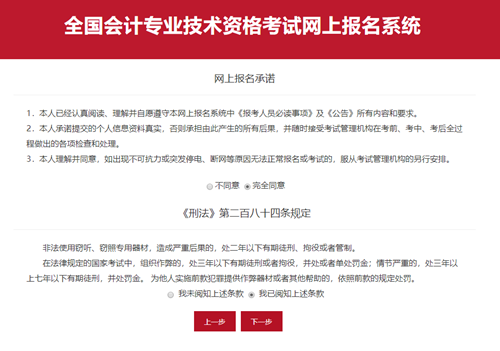 陜西會計網站_陜西會計從業繼續教育網_陜西會計從業資格考試成績查詢