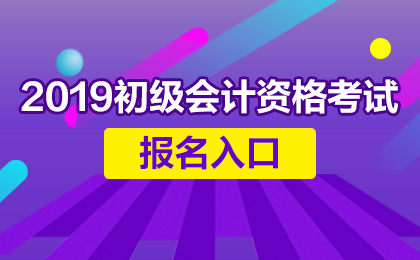 陜西會計網站_陜西會計從業資格考試成績查詢_陜西會計從業繼續教育網