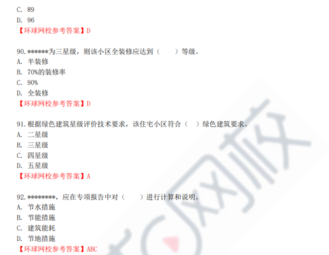 2013中級經濟師考試經濟基礎知識重點試題及答案_經濟基礎知識中級_中級經濟師答案