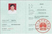 江蘇建造師掛靠價格_建造師掛靠協議范本_湖南二級建造師掛靠