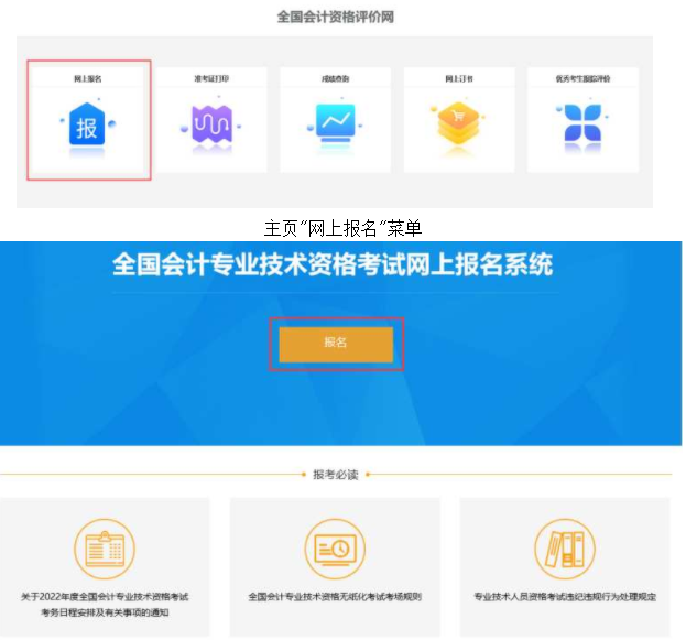 建德市財政會計報名_上海財政會計報名_四川財政會計網報名