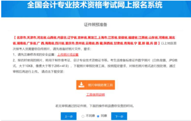 四川財政會計網報名_建德市財政會計報名_上海財政會計報名