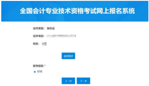 上海財政會計報名_四川財政會計網報名_建德市財政會計報名