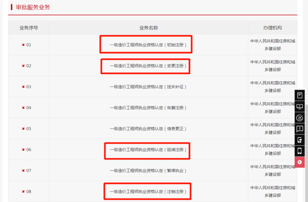 全國(guó)建造師官網(wǎng)_全國(guó)1級(jí)建造師執(zhí)業(yè)資格考試輔導(dǎo)_全國(guó)一級(jí)建造師信息查詢官網(wǎng)