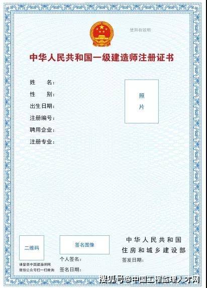 全國(guó)一級(jí)建造師信息查詢官網(wǎng)_全國(guó)建造師官網(wǎng)_全國(guó)1級(jí)建造師執(zhí)業(yè)資格考試輔導(dǎo)