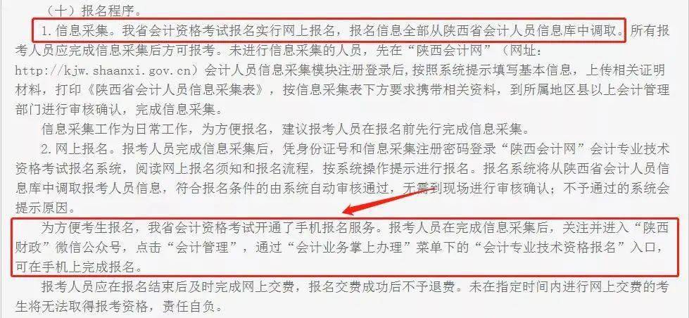 會(huì)計(jì)從業(yè)資格財(cái)經(jīng)法規(guī)考試_會(huì)計(jì)從業(yè)資格證考試報(bào)名是報(bào)初級(jí)會(huì)計(jì)嗎?_會(huì)計(jì)師考試資格