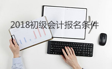 會計從業(yè)考試會計電算化實務操作_上海市會計從業(yè)資格統(tǒng)一考試初級會計電算化教學軟件_會計師考試資格