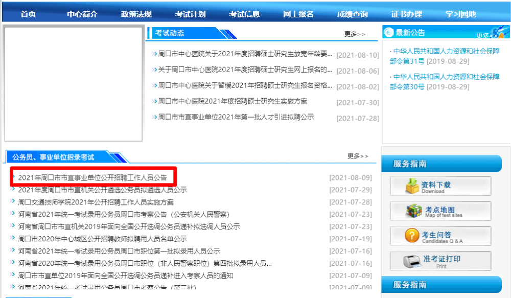 全國(guó)衛(wèi)生技術(shù)考試_全國(guó)經(jīng)濟(jì)專(zhuān)業(yè)技術(shù)資格考試_全國(guó)經(jīng)濟(jì)專(zhuān)業(yè)技術(shù)資格考試用書(shū)