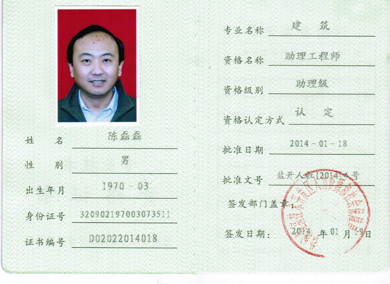 助理經(jīng)濟報考條件_助理生物工程師報考_報考助理景觀設計師