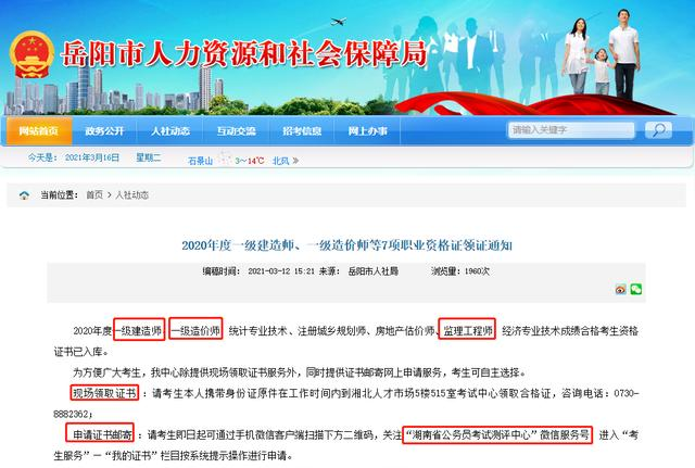 人力資源報名時間_人力二級報名時間_人力資源的報名時間