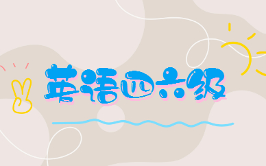 2012年6月 鄭州大學 英語六級 準考證號 查詢_四級英語查詢_英語六級準考證查詢