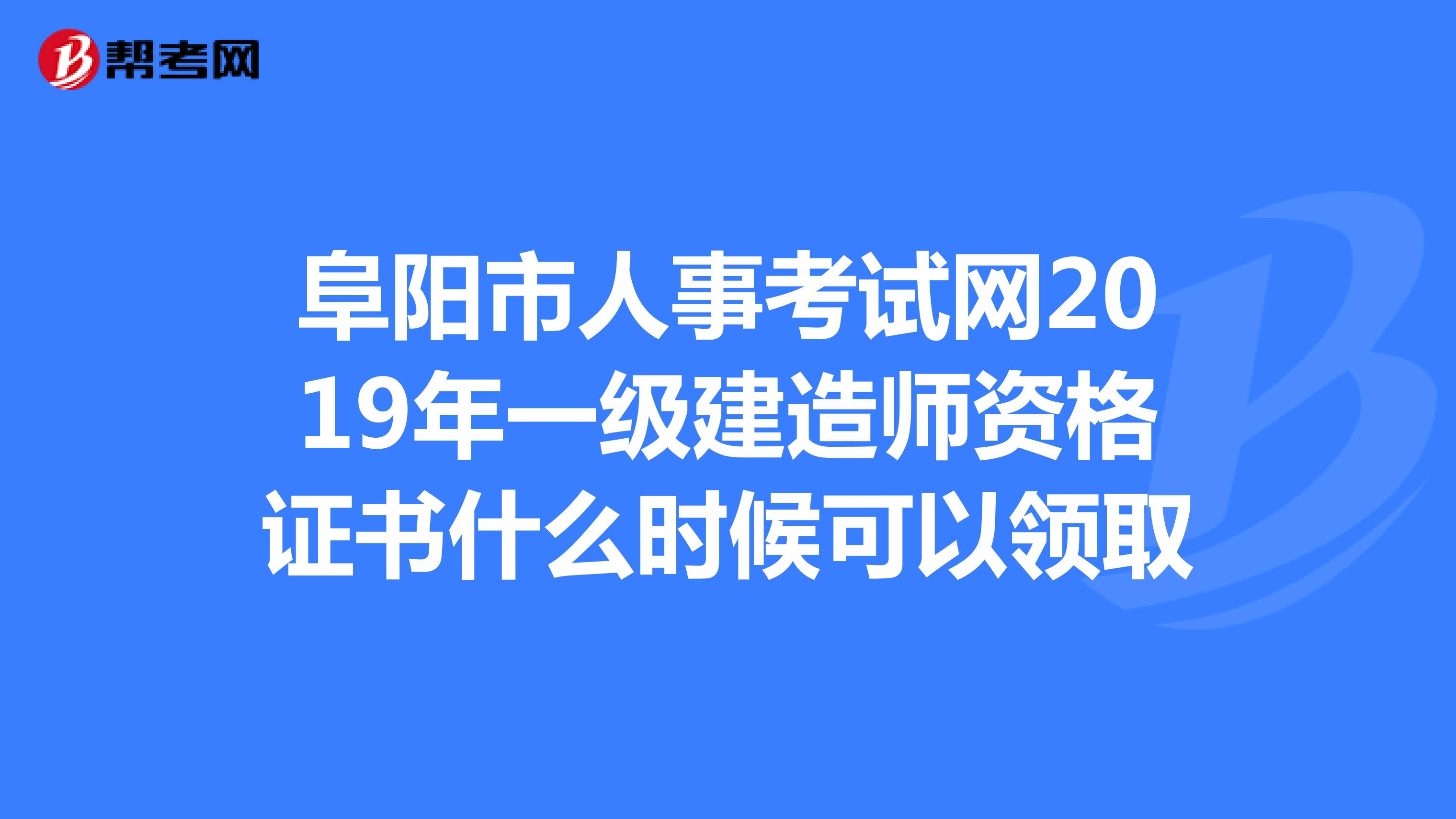 建造師證和消防證哪個好考_一級建造師 安全證查詢網(wǎng)站_建造師安全b證考試時間