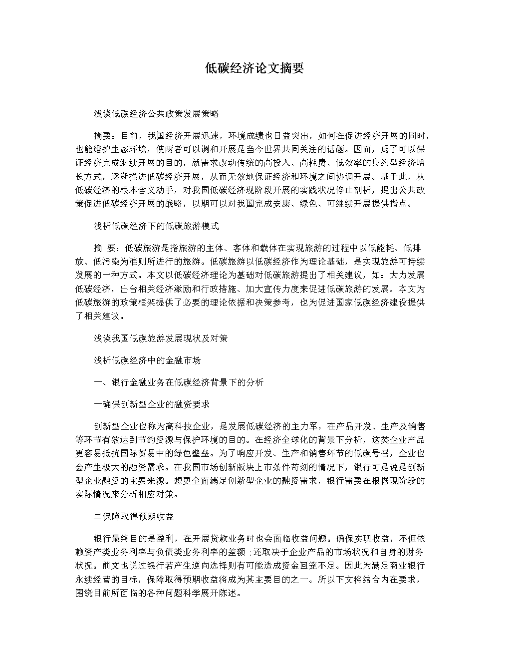 大學教師職稱如何評定_高級企業(yè)文化師算職稱嗎_高級經濟師職稱評定條件