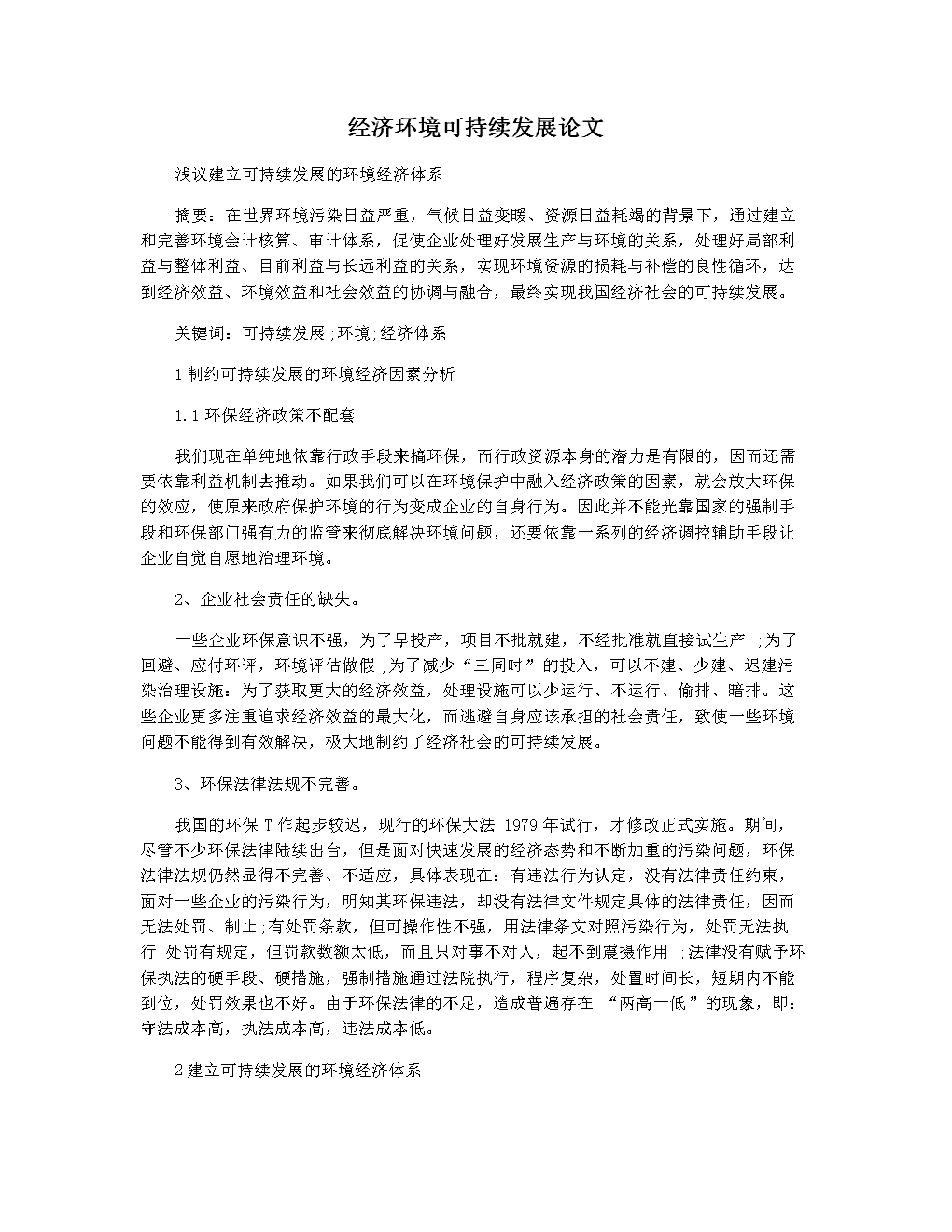 高級企業(yè)文化師算職稱嗎_大學教師職稱如何評定_高級經濟師職稱評定條件