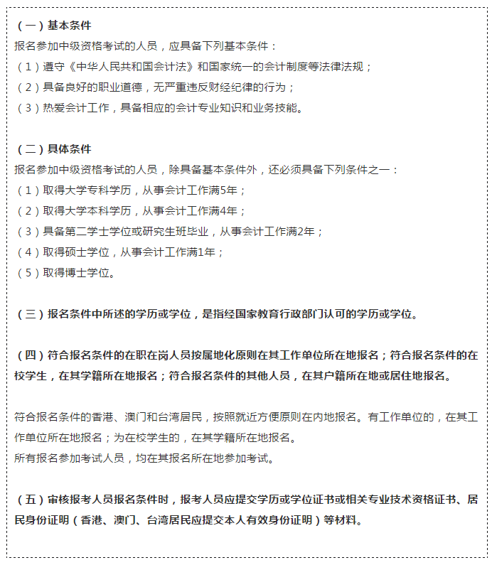 注冊消防師證報考最低條件_報考湖南中級工程師條件_中級經濟師報考需要什么條件
