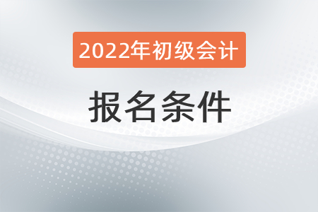 考推拿師試題初級_高中畢業證可以考初級會計證嗎_初級經濟師沒畢業可以考沒