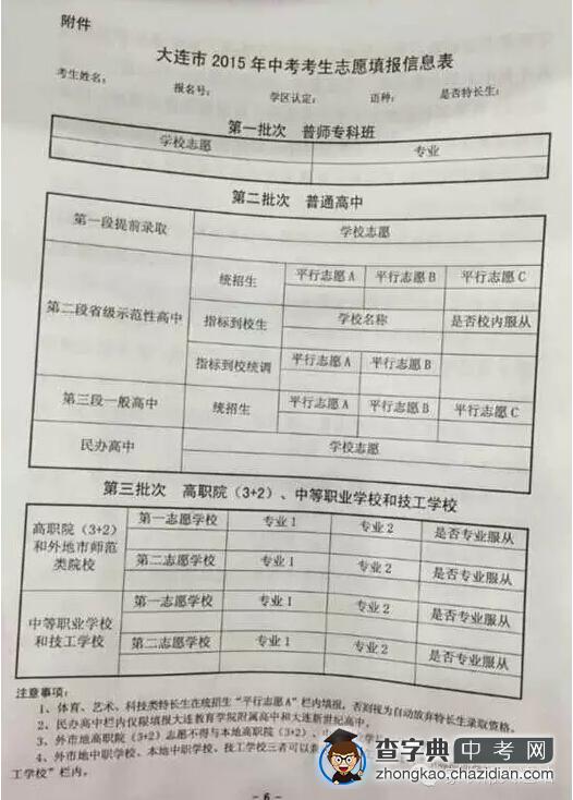 遂寧招生考試網_遂寧二中招生_遂寧裕豐街小學2019招生