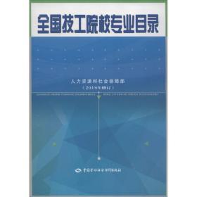 人力資源管理 大學教材_人力資源電子教材_人力資源管理教材pdf