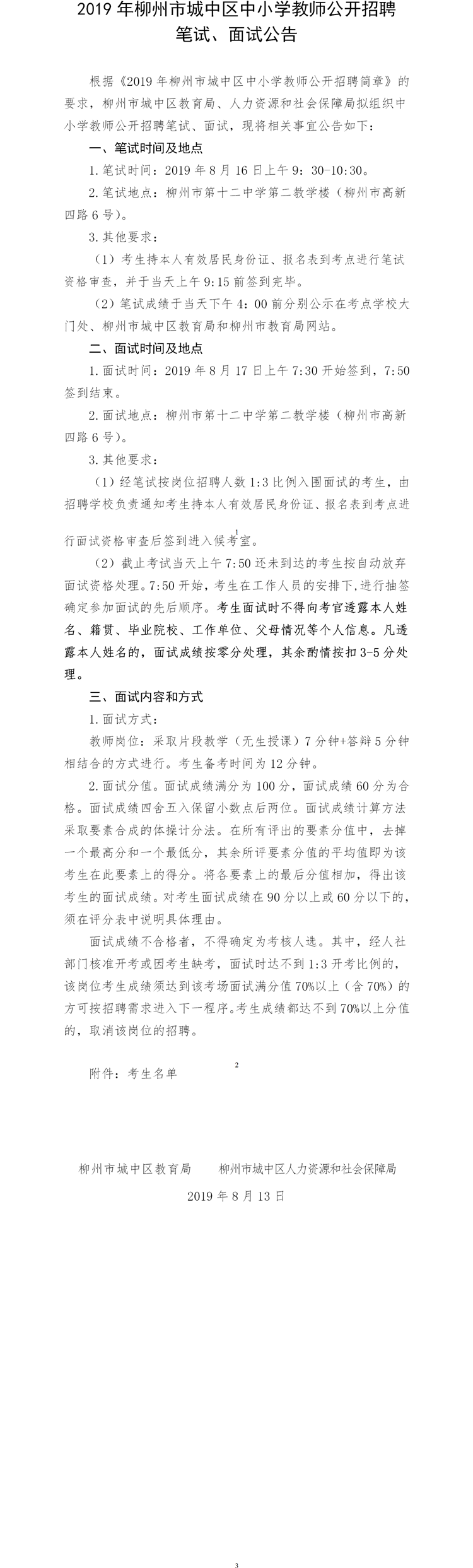 湖北教育考試_湖北教育資格證考試_湖北教育考試 教材中心