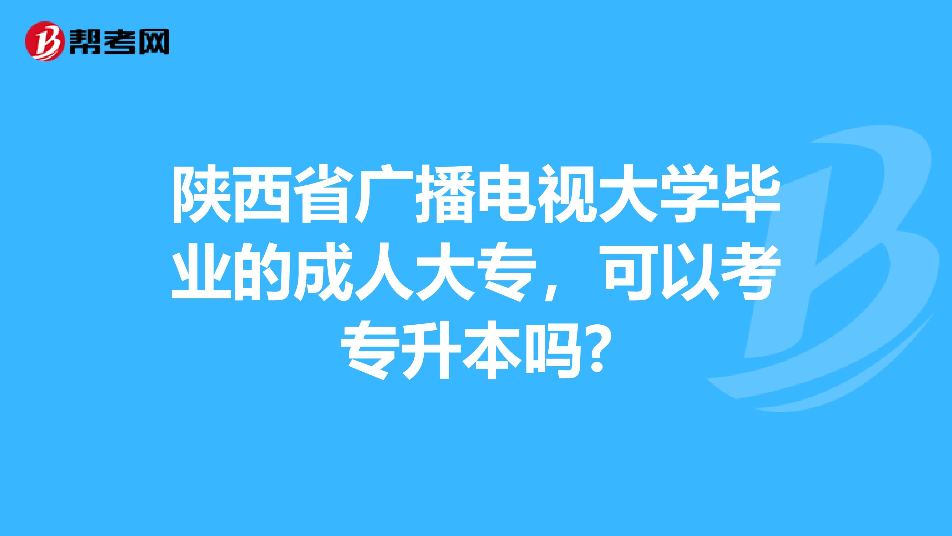 陜西招生信息考試網_陜西省招生信息網入口_山東教育招生考試院官網入口