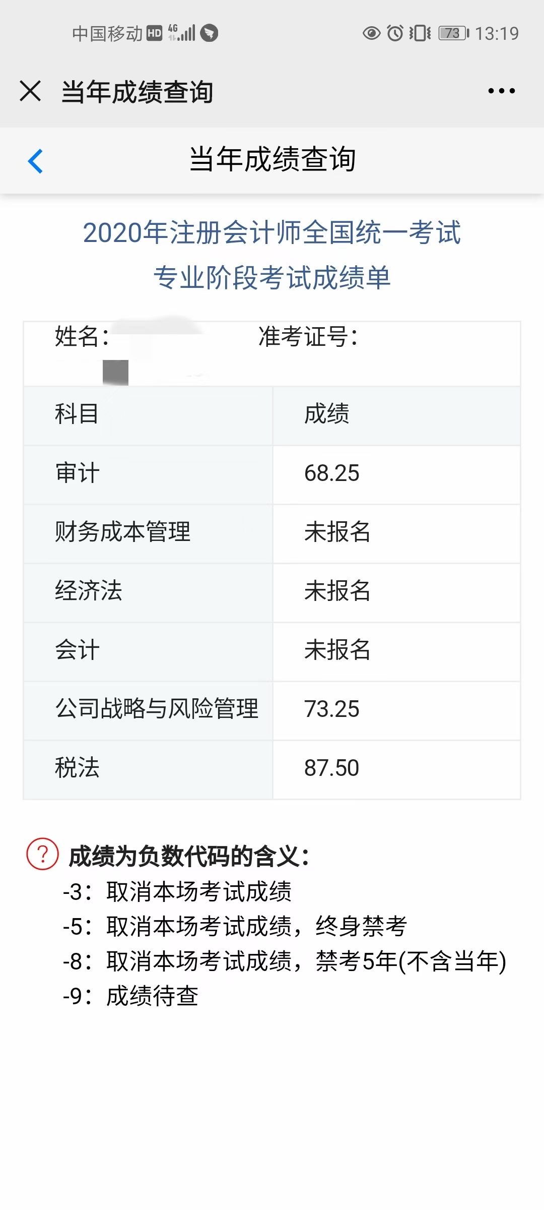 陜西會計從業(yè)資格考試_陜西會計從業(yè)_陜西會計從業(yè)資格考試報名時間