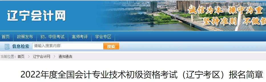 中級會計師報考條件_報考會計中級職稱條件_報考招標師條件