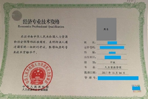 高級(jí)經(jīng)濟(jì)師報(bào)名條件及時(shí)間_房地產(chǎn)估價(jià)師經(jīng)濟(jì)報(bào)名條件_2015衛(wèi)生高級(jí)技術(shù)職稱報(bào)名條件