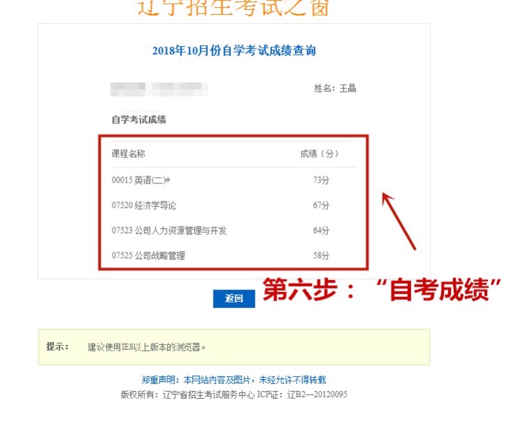 2012遼寧考試之窗_遼寧招生之窗_遼寧招生考試之窗