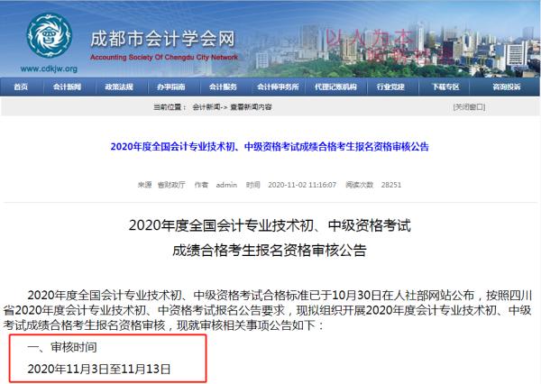 評中級工程師職稱條件_會(huì)計(jì)中級職稱報(bào)名條件_中級醫(yī)生職稱報(bào)名條件