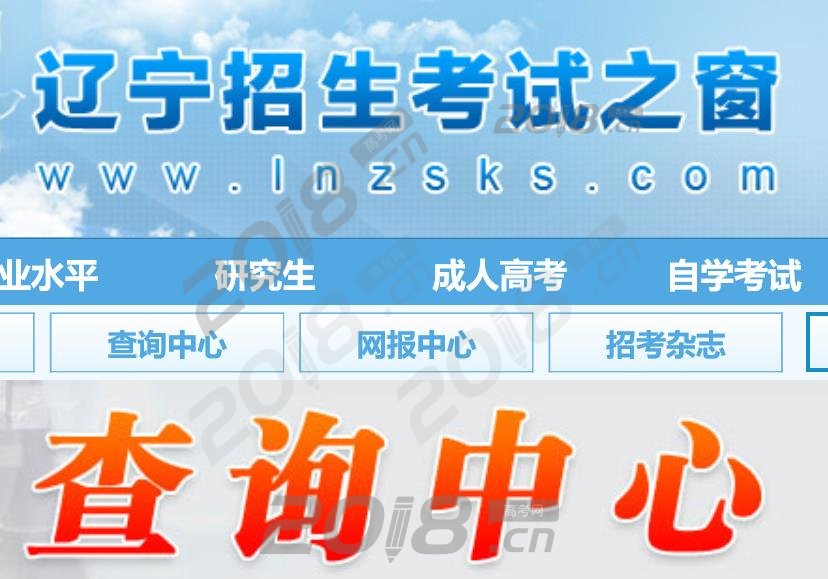 遼寧考試之窗準(zhǔn)考證_2012遼寧考試之窗_遼寧招生考試之窗