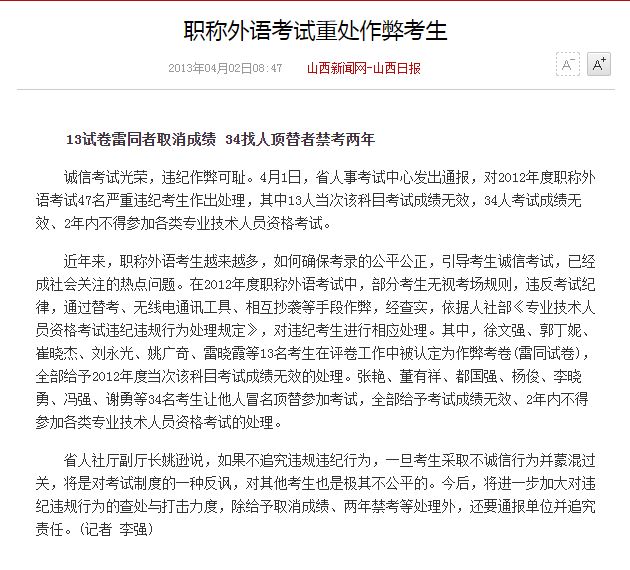 英語職稱考試_職稱外語考試日語c級考試真題_教師職稱晉升考試