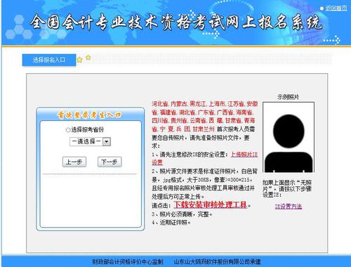 會計從業(yè)資格考試報名時間_會計報名時間_會計從業(yè)資格證報名時間