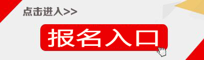 2021上浙江教師資格證面試報名入口