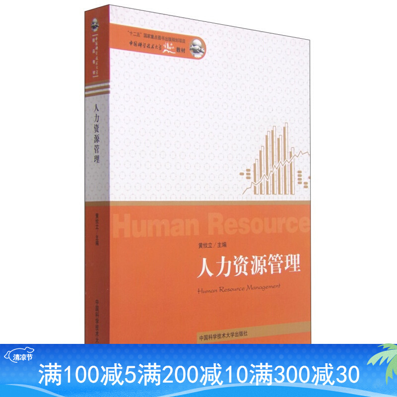 楊明娜績效管理實務(第二版)(21世紀高職高專規劃教材·人力_人力資源管理 swot_人力資源管理swot分析案例