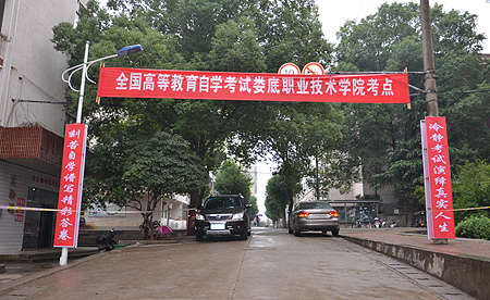 廣東教育考試_廣東教育考試學(xué)院_廣東教育考試網(wǎng)