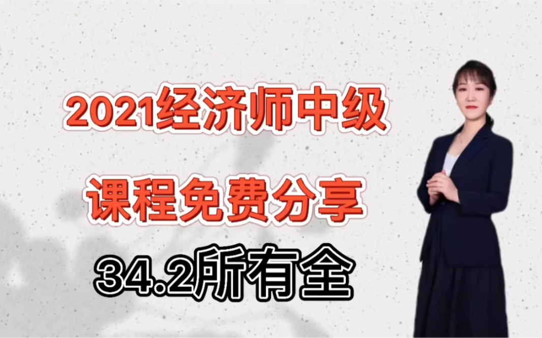 中級經濟師講義百度云_曲根萬詞講義百度云_憲法學講義pdf百度云