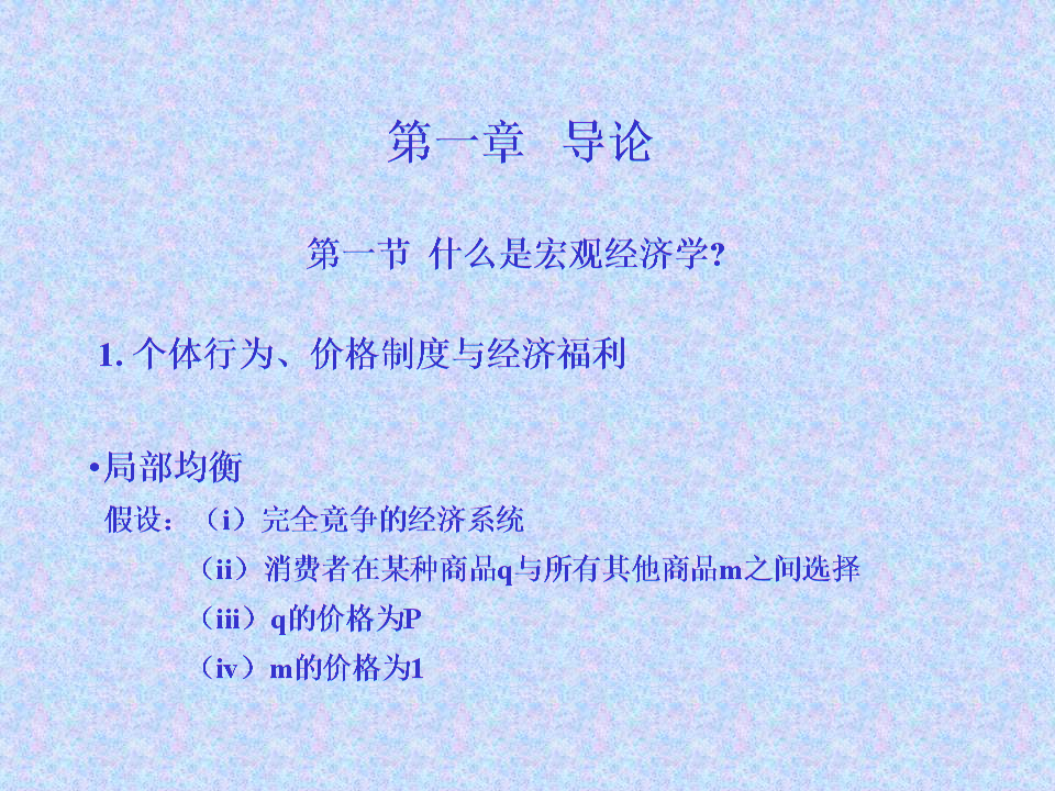 憲法學講義pdf百度云_曲根萬詞講義百度云_中級經濟師講義百度云